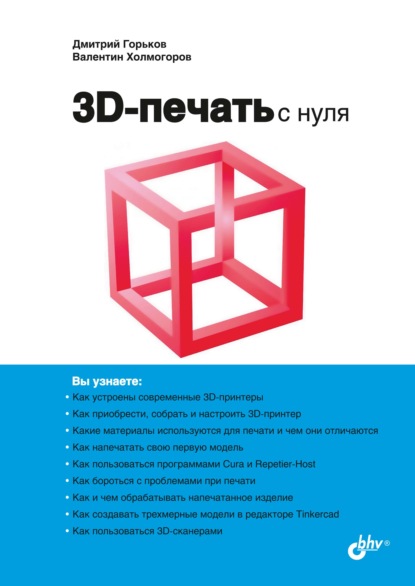 3D-  