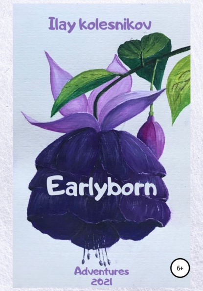 Earlyborn (Илай Колесников). 2021г. 