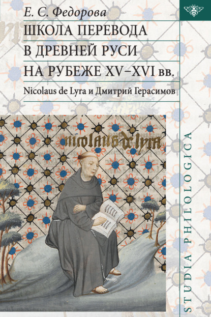        XVXVI . Nicolaus de Lyra   