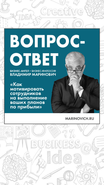 

Как мотивировать сотрудников на выполнение ваших планов по прибыли