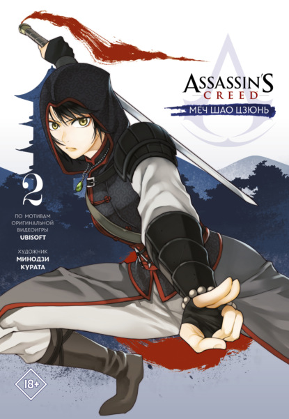 Assassin s Creed:   .  2