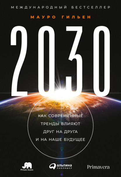 2030.           