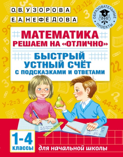 ✅Карточки для устного счета. 5 класс | Татьяна Данилова | ВКонтакте