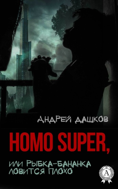 Homo Super,  -  