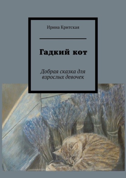 Книга критская кухня