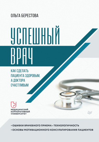 Опрос пациентки у гинеколога, Киев, Печерск | 