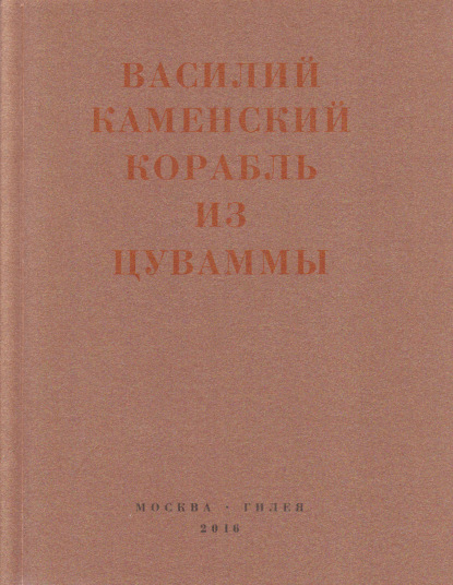   .    . 1920-1924