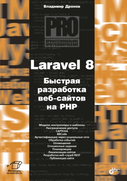 Laravel 8.   -  PHP