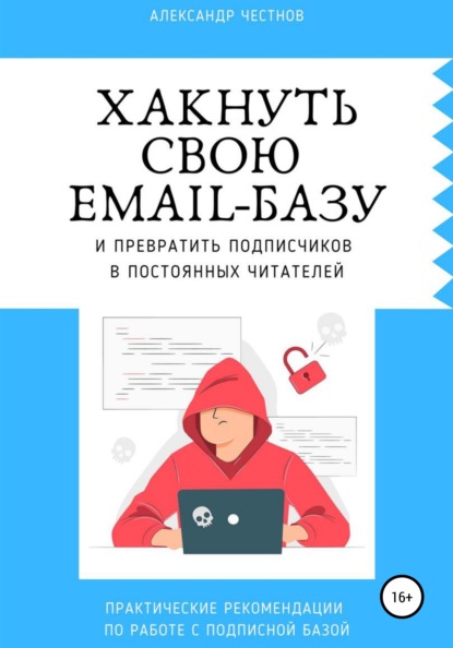   email-