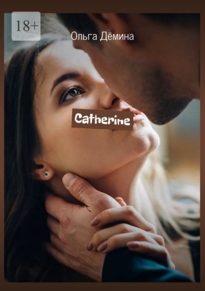 Обложка книги Catherine, Ольга Дёмина