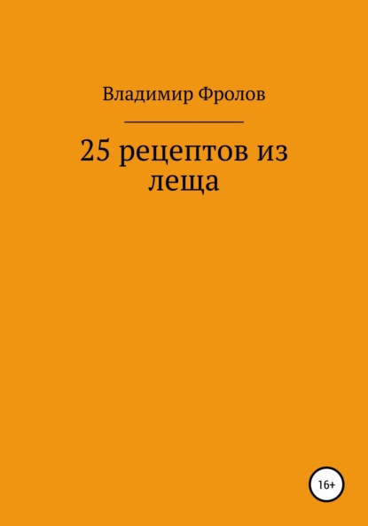 25   