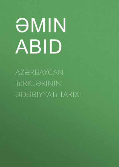 Azərbaycan türklərinin ədəbiyyatı tarixi (Эмин Абид Гюльтекин). 