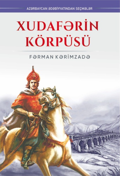 Xudafərin körpüsü (Фарман Керимзаде). 