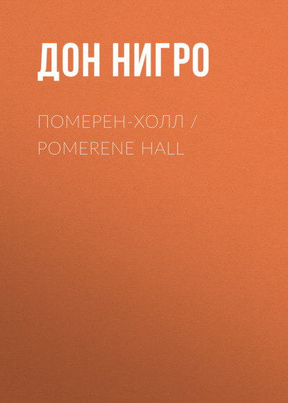 - / Pomerene Hall