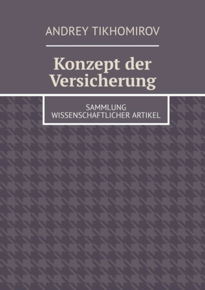 Обложка книги Konzept der Versicherung. Sammlung wissenschaftlicher Artikel, Andrey Tikhomirov