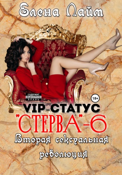 VIP-   6.   