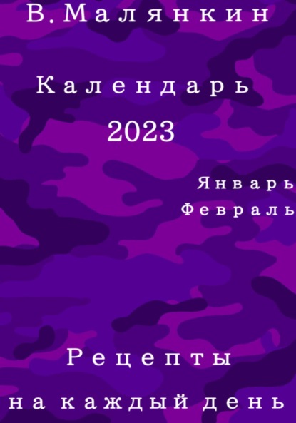  2023: , .    
