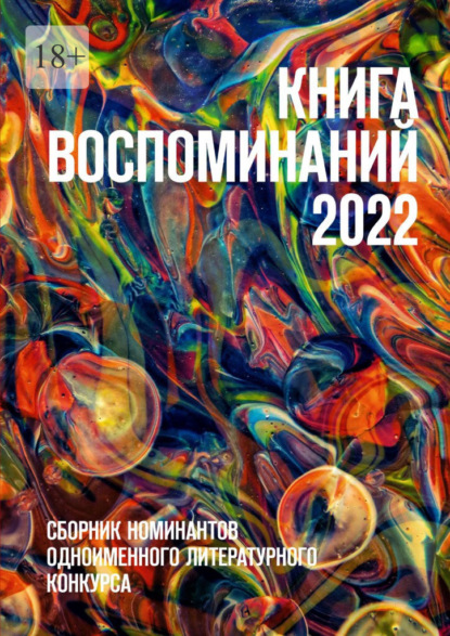  2022.     