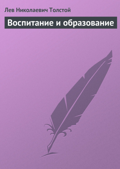 Полное собрание сочинений. Том 9–12. Война и мир