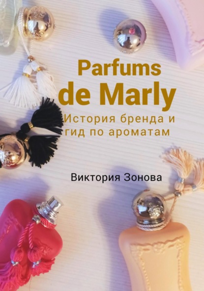 Parfums de Marly.      