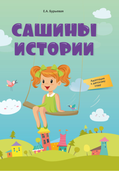 Все книги Василькина Юлия