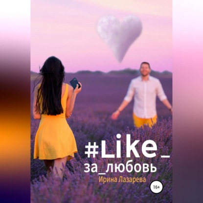 #Like__