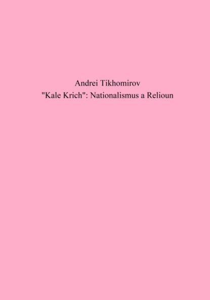 «Kale Krich»: Nationalismus a Relioun (Андрей Тихомиров). 2023г. 