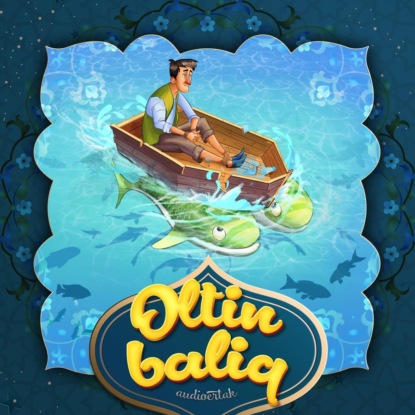 Аудиокнига Oltin baliq ISBN 