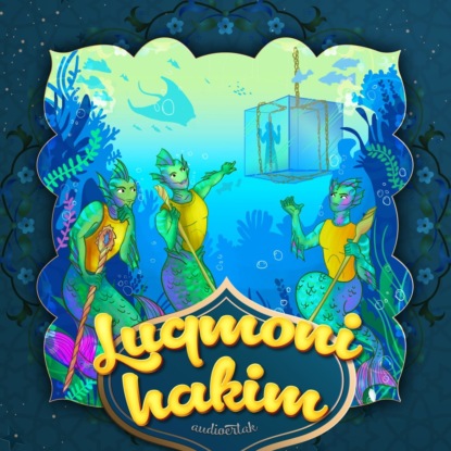 Аудиокнига Luqmoni hakim ISBN 