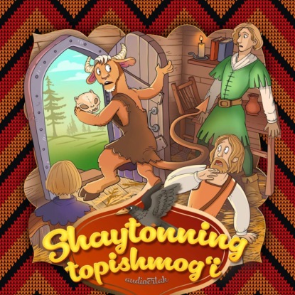 Аудиокнига Shaytonning topishmog'i ISBN 