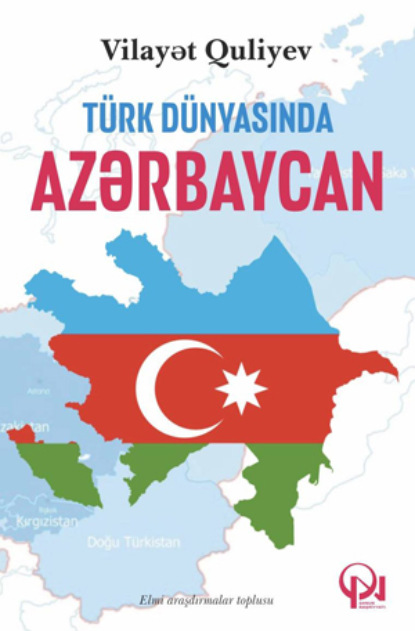 Türk dünyasında Azərbaycan (Vilayət Quliyev). 