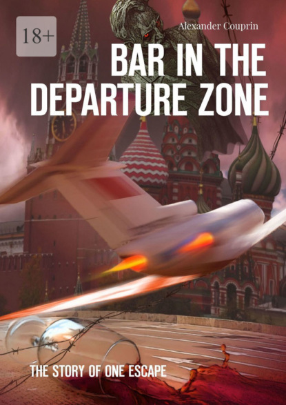 Bar inthe DepartureZone. The Story ofOne Escape