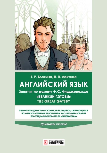  .         The Great Gatsby ( )