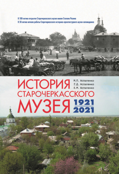  . 1921-2021