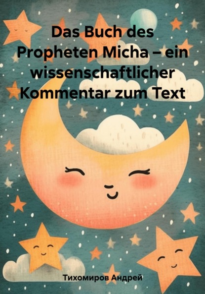 Das Buch des Propheten Micha  ein wissenschaftlicher Kommentar zum Text