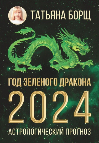   :    2024