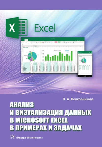      Microsoft Excel    