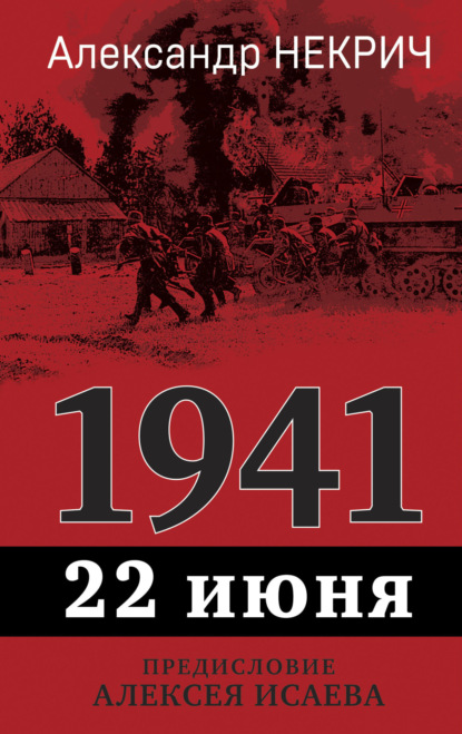 1941. 22 