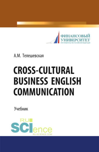 Cross-Cultural Business English Communication. (, , ). 