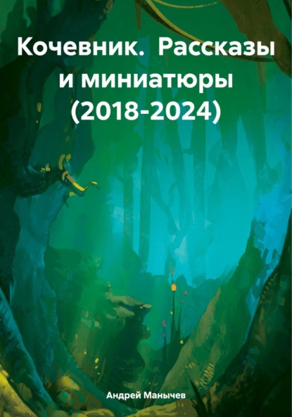 .    (2018-2024)
