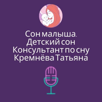 Что делать, если ребенок часто просыпается ночью