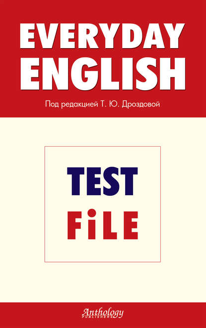 Алла Берестова - Everyday English. Test File