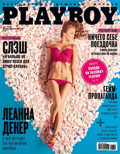 Playboy 03/2015