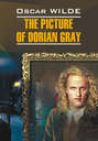 Портрет Дориана Грея. Книга для чтения на английском языке