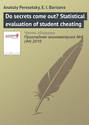 Do secrets come out? Statistical evaluation of student cheating