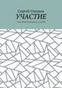 Участие. Спортсмены Прикамья на Олимпе