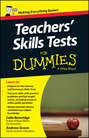 Teacher\'s Skills Tests For Dummies