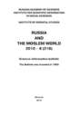 Russia and the Moslem World № 08 \/ 2010