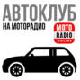 Автопром в петербургском кластере - \"Мир Cкорости\" с Игорем Апухтиным.
