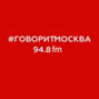 Утро на «Говорит Москва» (16+) 2022-02-19
